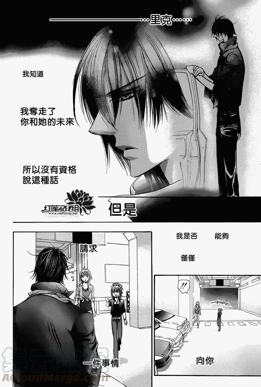 《SKIPBEAT！华丽的挑战》第212回 第28页