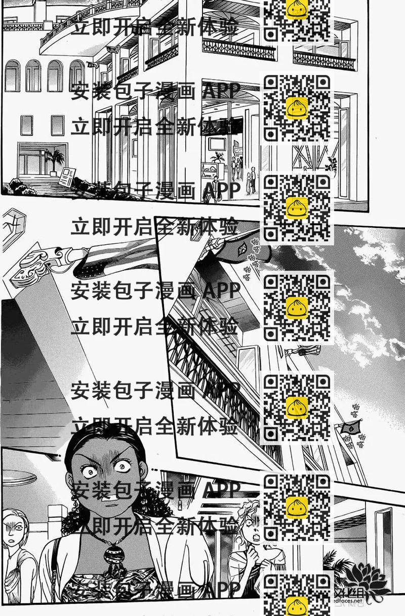 《SKIPBEAT！华丽的挑战》第212回 第2页