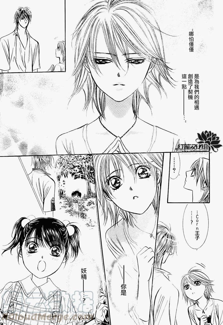《SKIPBEAT！华丽的挑战》第210回 第13页