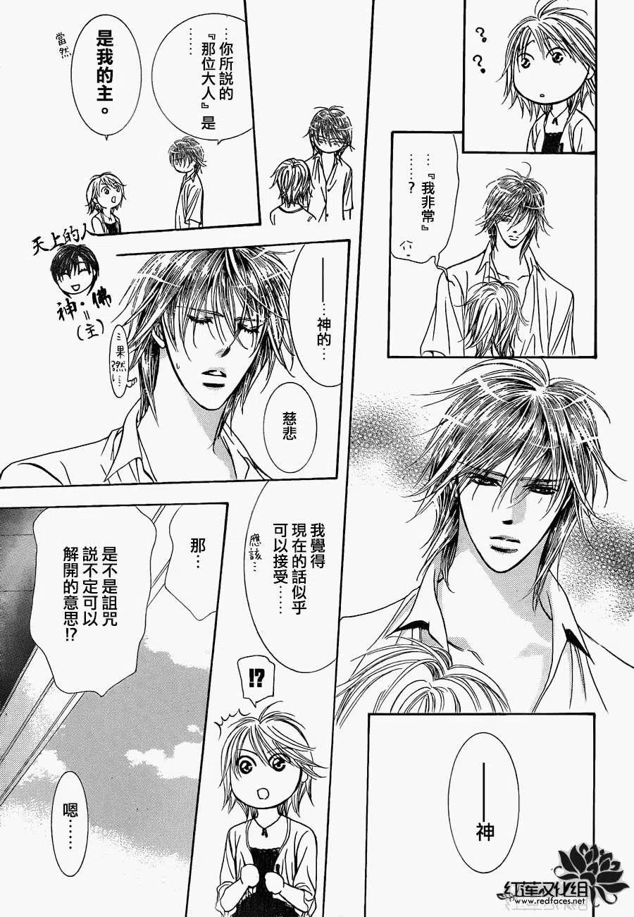 《SKIPBEAT！华丽的挑战》第210回 第15页