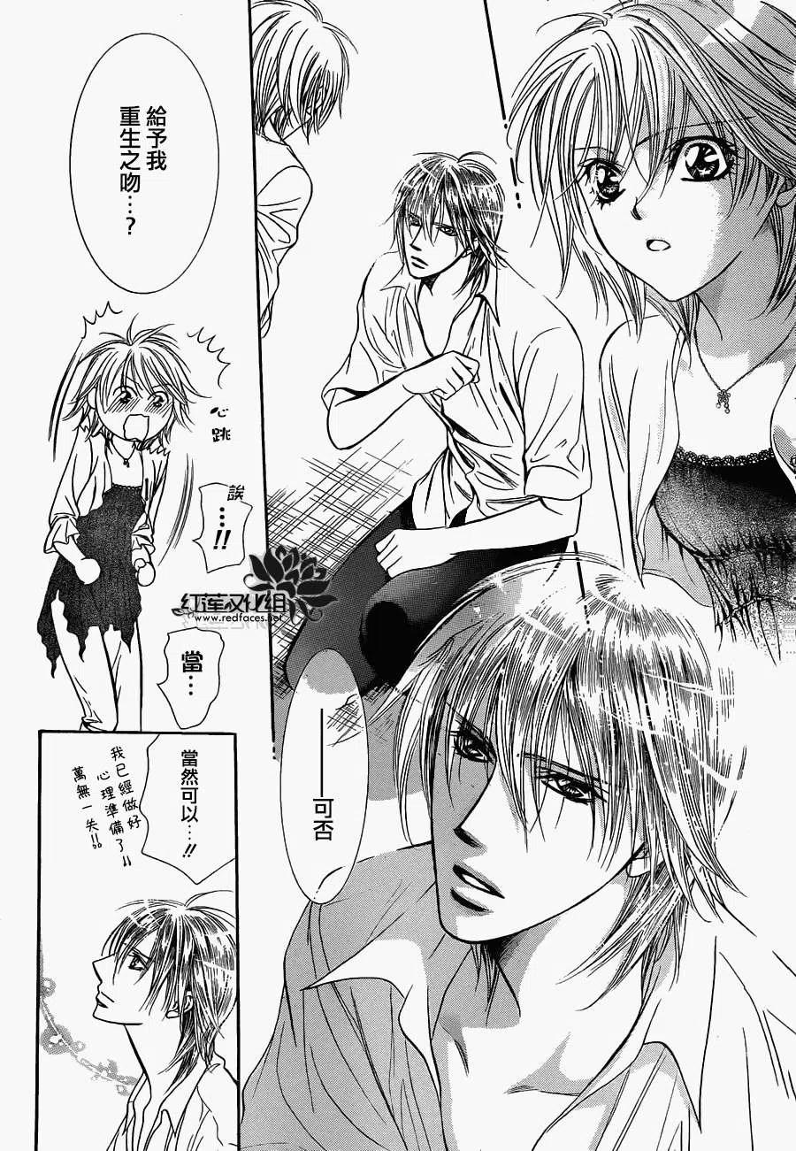 《SKIPBEAT！华丽的挑战》第210回 第17页