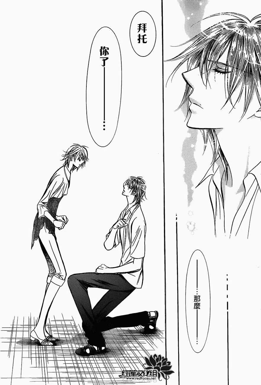《SKIPBEAT！华丽的挑战》第210回 第18页