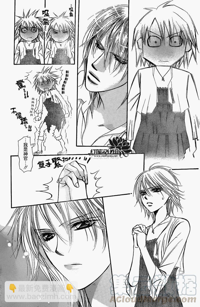 《SKIPBEAT！华丽的挑战》第210回 第19页