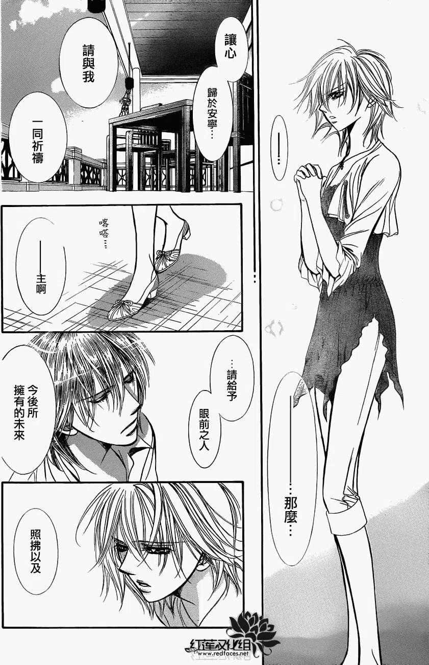 《SKIPBEAT！华丽的挑战》第210回 第20页