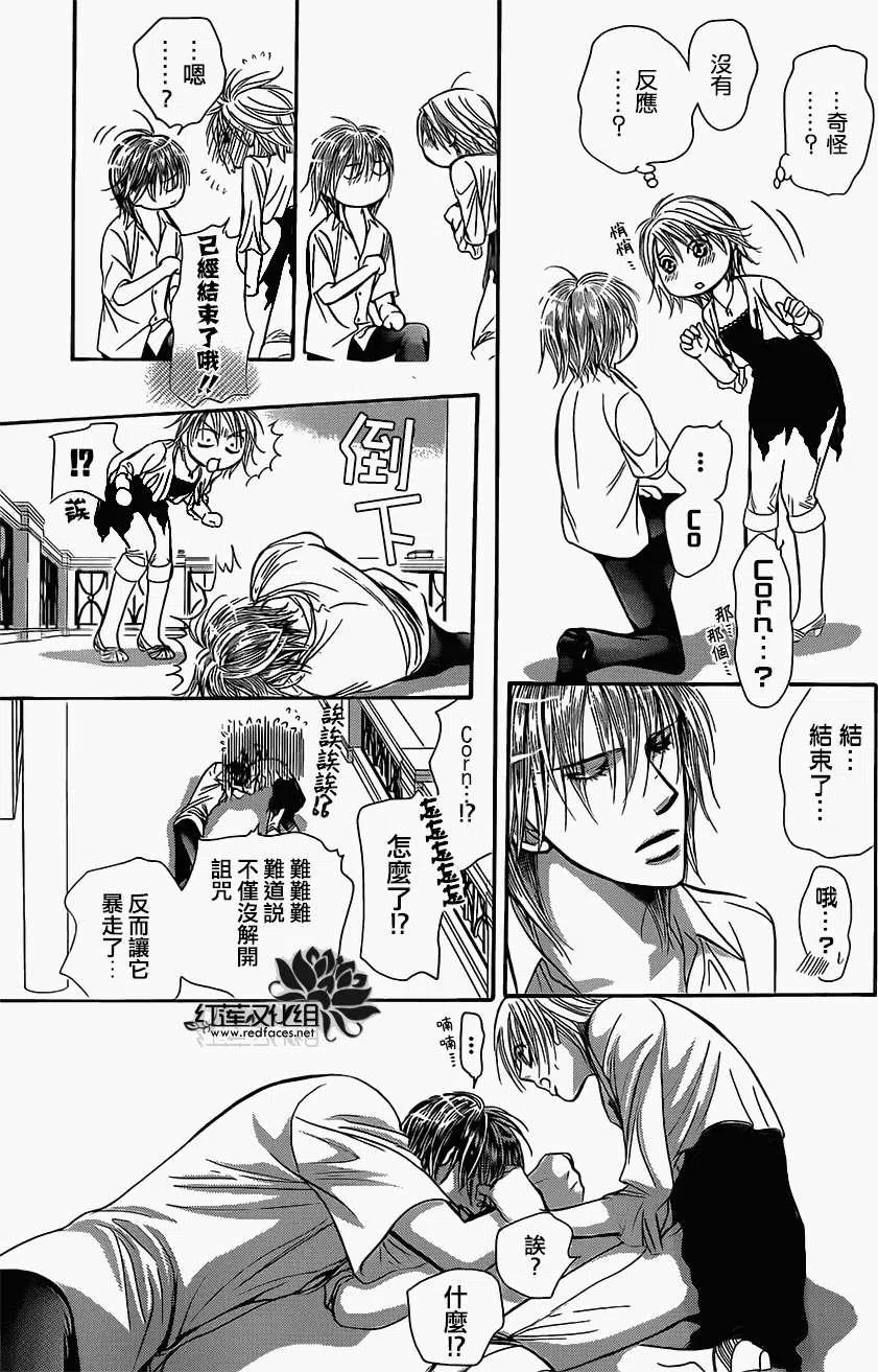 《SKIPBEAT！华丽的挑战》第210回 第23页