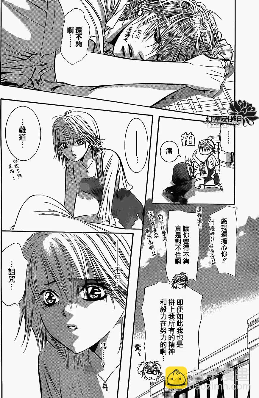 《SKIPBEAT！华丽的挑战》第210回 第24页