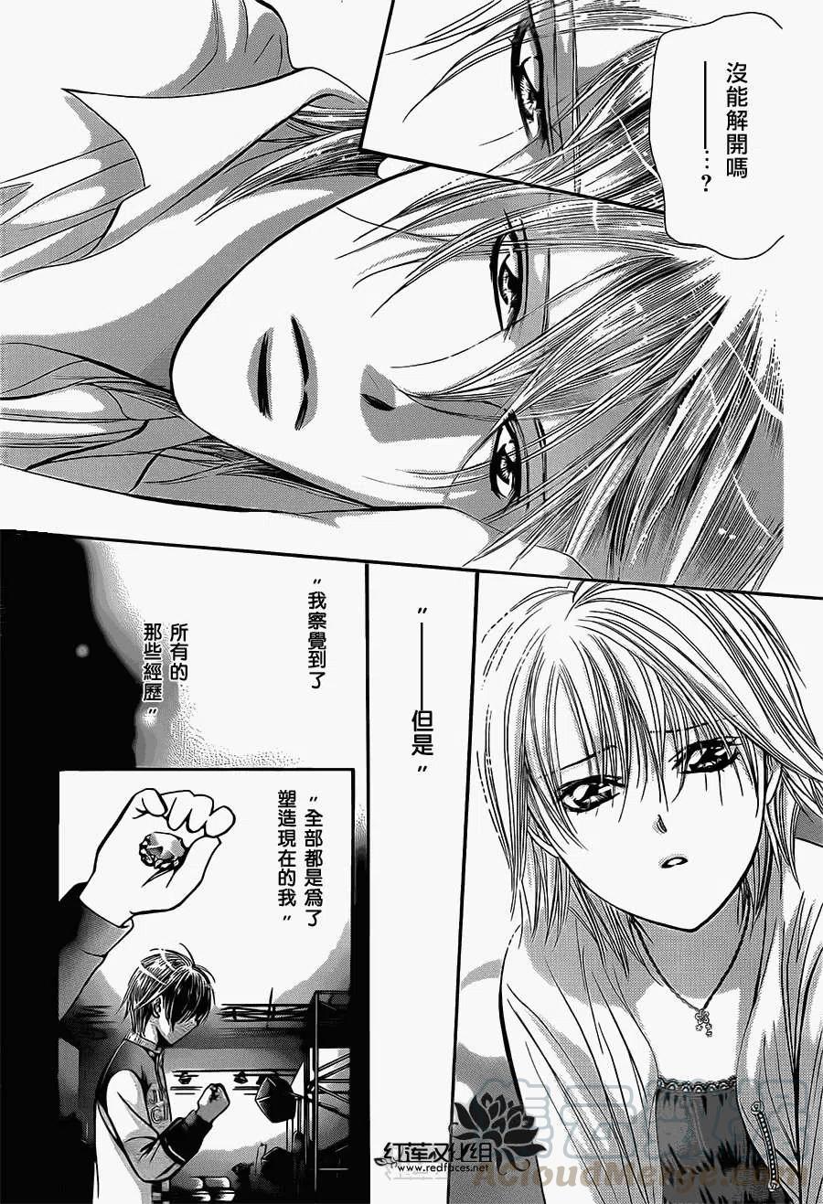 《SKIPBEAT！华丽的挑战》第210回 第25页