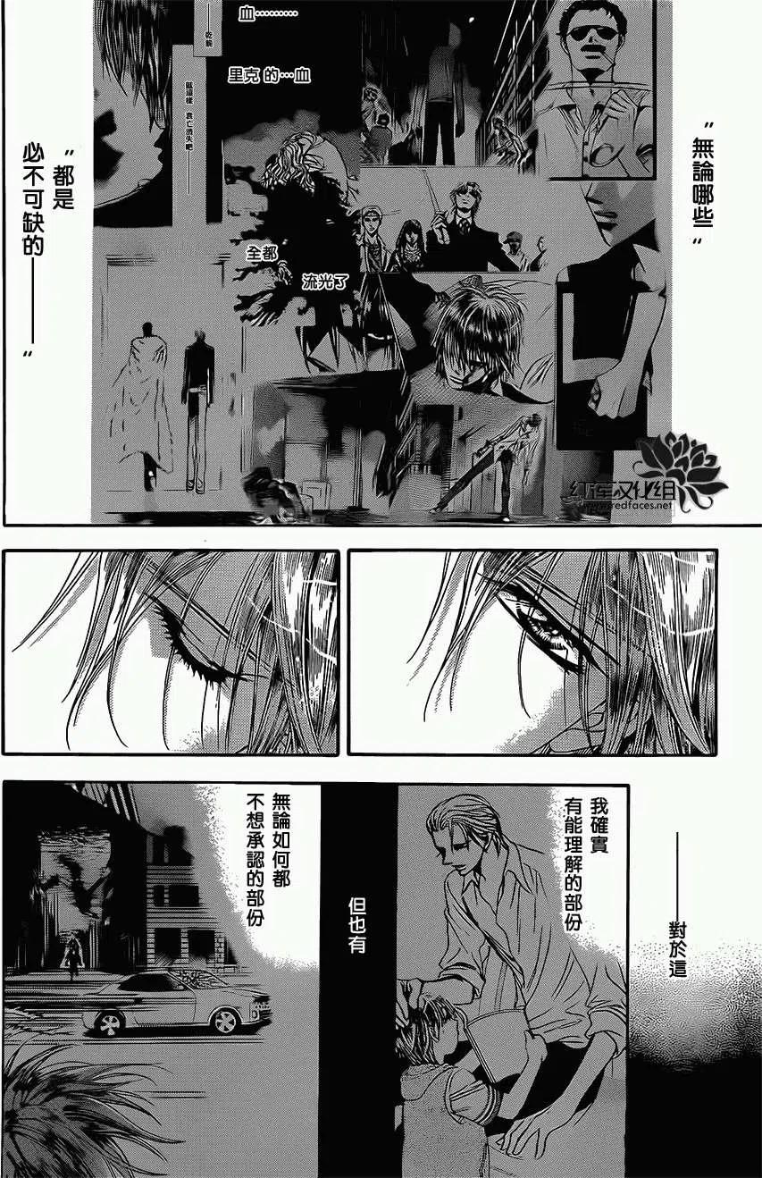 《SKIPBEAT！华丽的挑战》第210回 第26页
