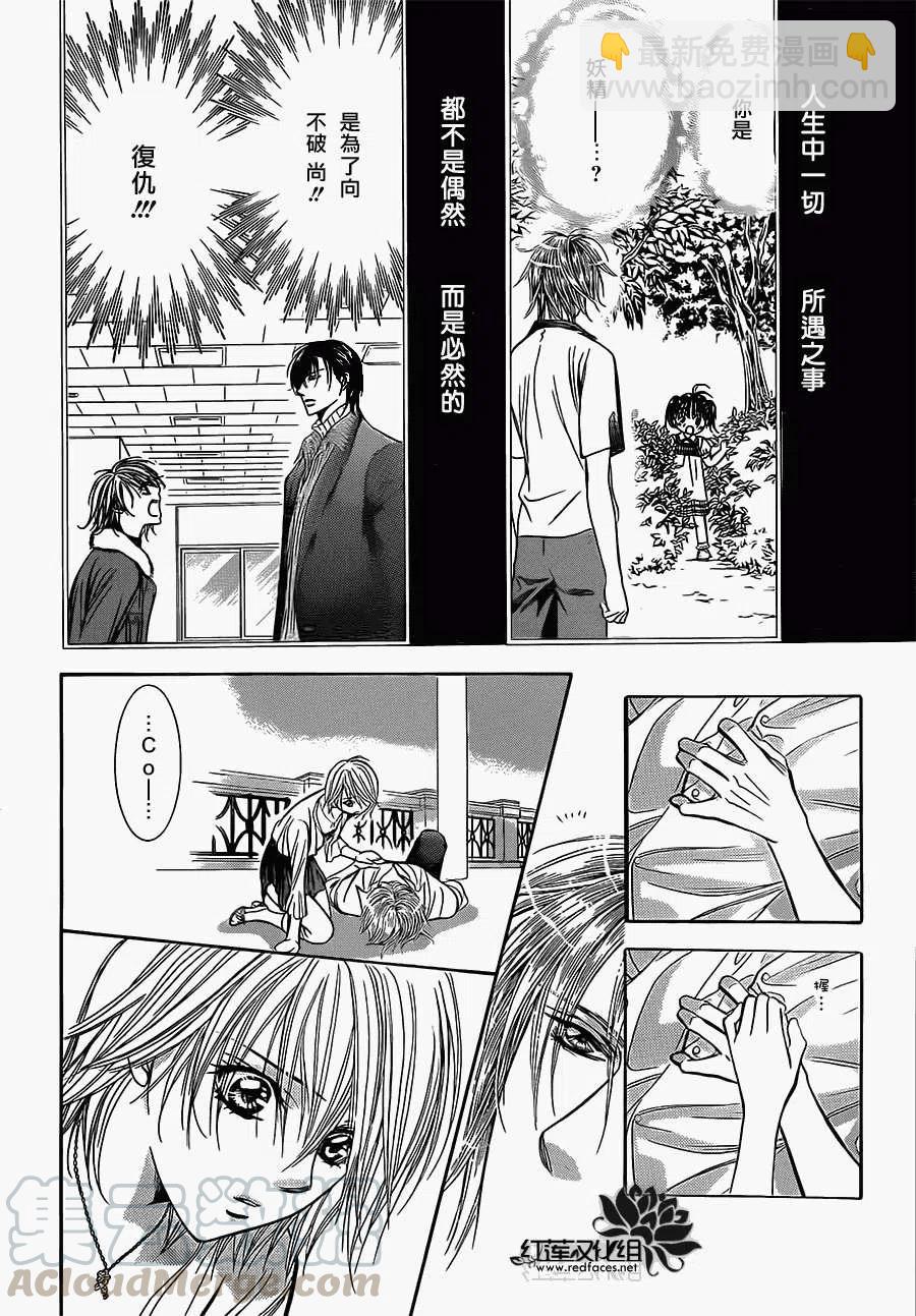 《SKIPBEAT！华丽的挑战》第210回 第28页