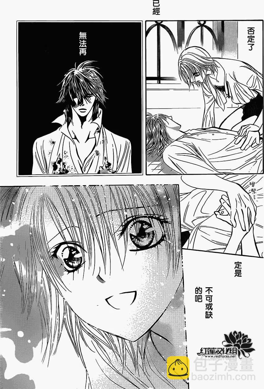 《SKIPBEAT！华丽的挑战》第210回 第29页