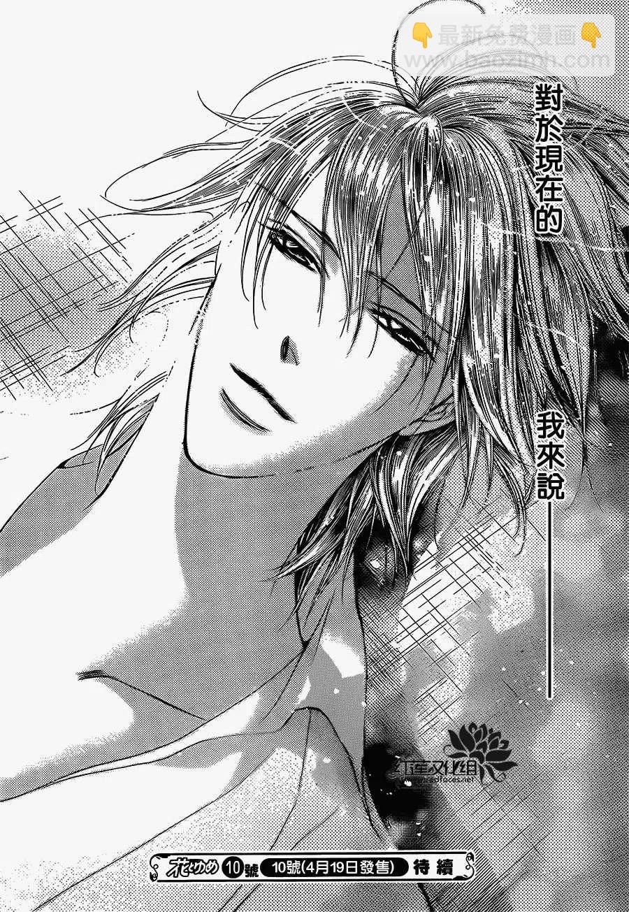 《SKIPBEAT！华丽的挑战》第210回 第30页