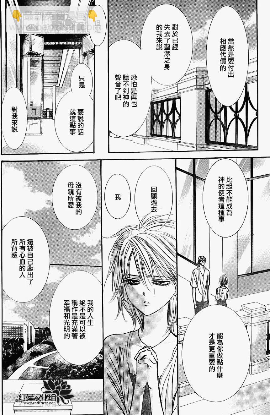 《SKIPBEAT！华丽的挑战》第210回 第6页
