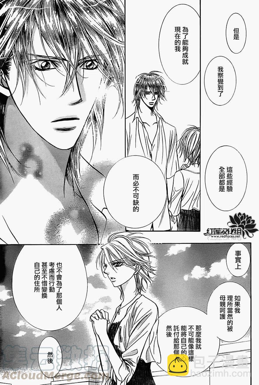 《SKIPBEAT！华丽的挑战》第210回 第7页