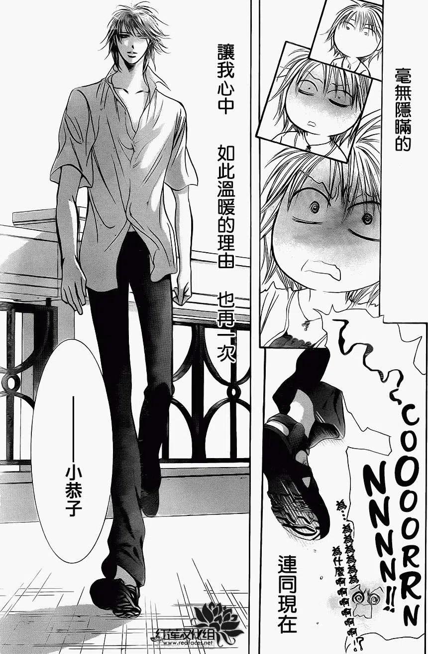 《SKIPBEAT！华丽的挑战》第211回 第20页