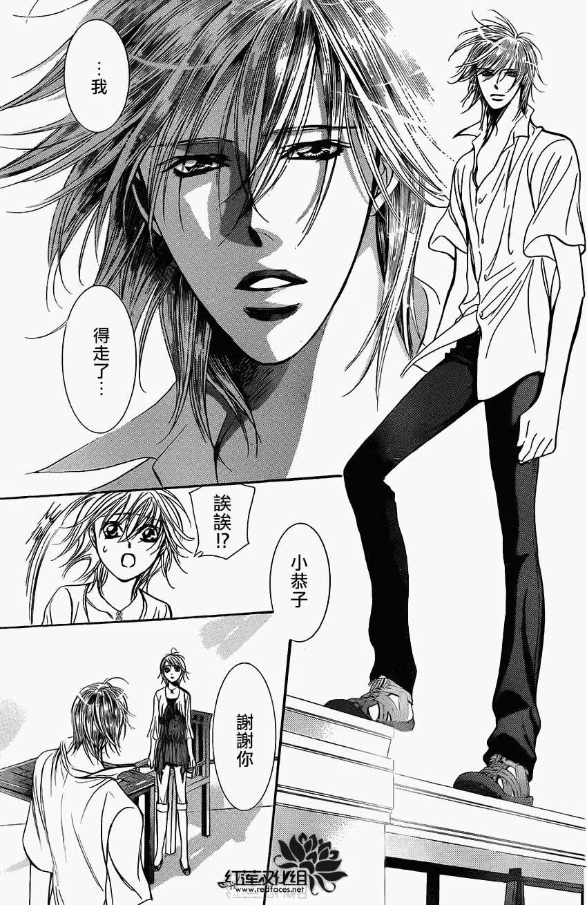 《SKIPBEAT！华丽的挑战》第211回 第23页