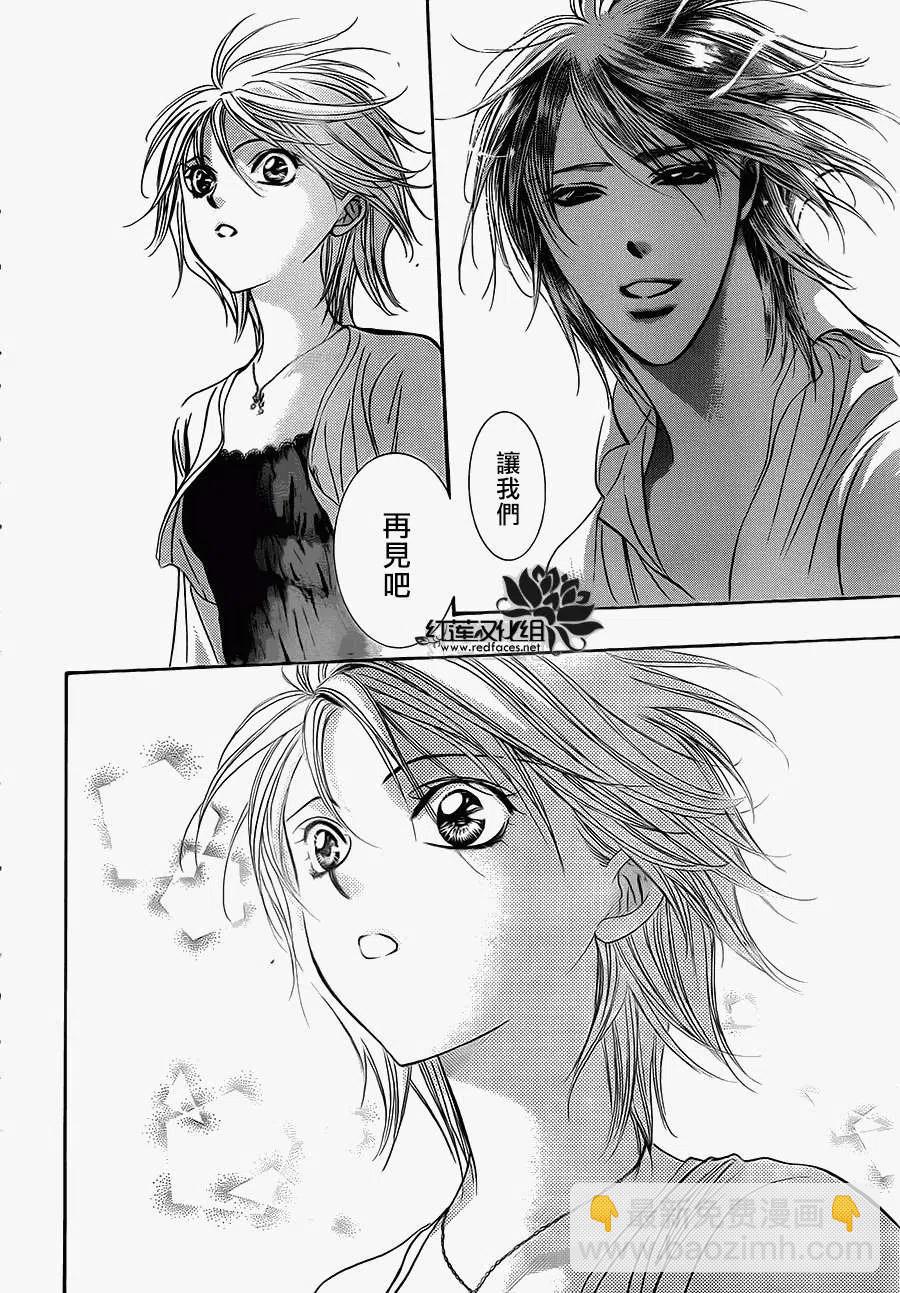 《SKIPBEAT！华丽的挑战》第211回 第24页