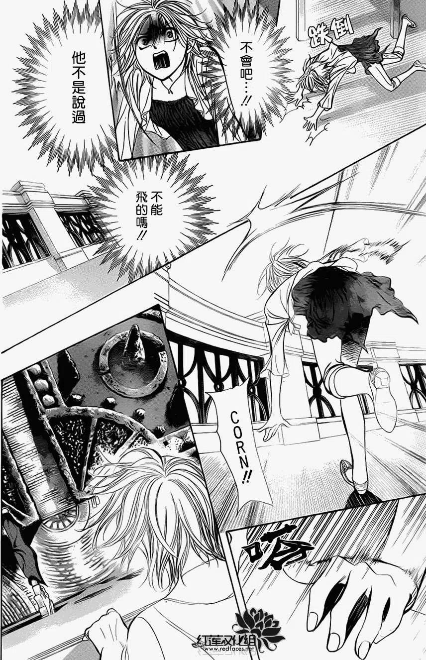 《SKIPBEAT！华丽的挑战》第211回 第26页