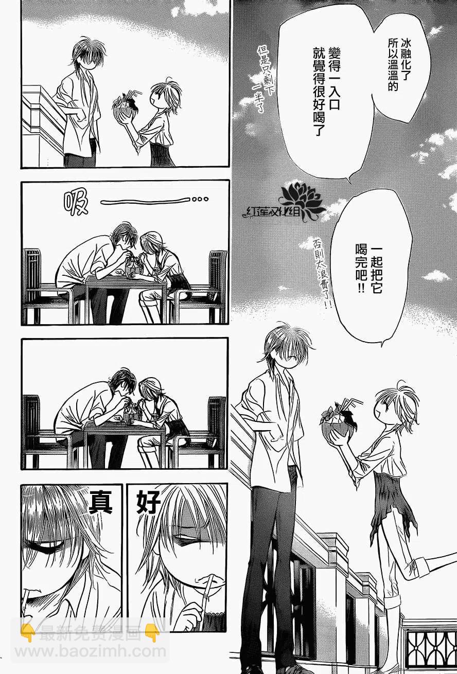 《SKIPBEAT！华丽的挑战》第211回 第5页