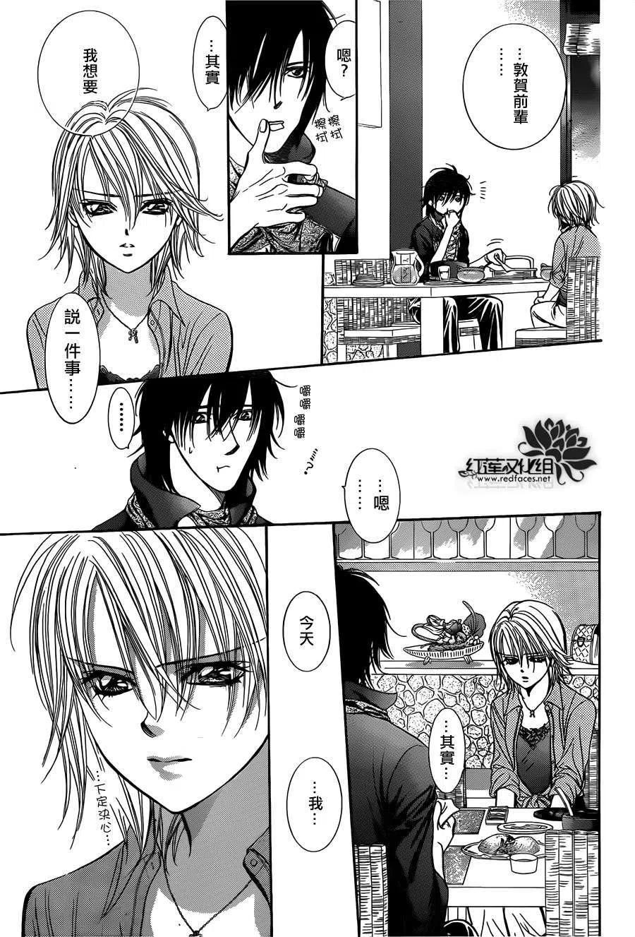 《SKIPBEAT！华丽的挑战》第213回 第15页