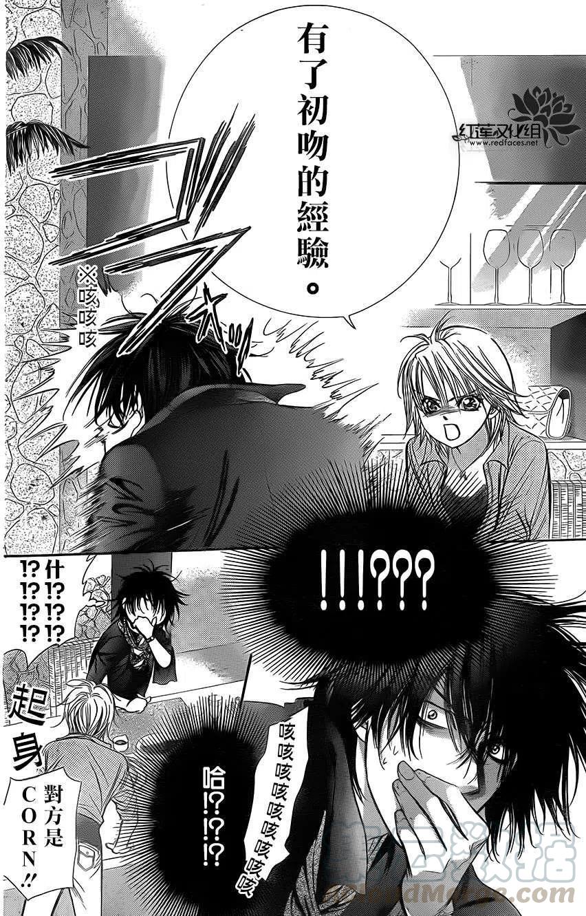 《SKIPBEAT！华丽的挑战》第213回 第16页