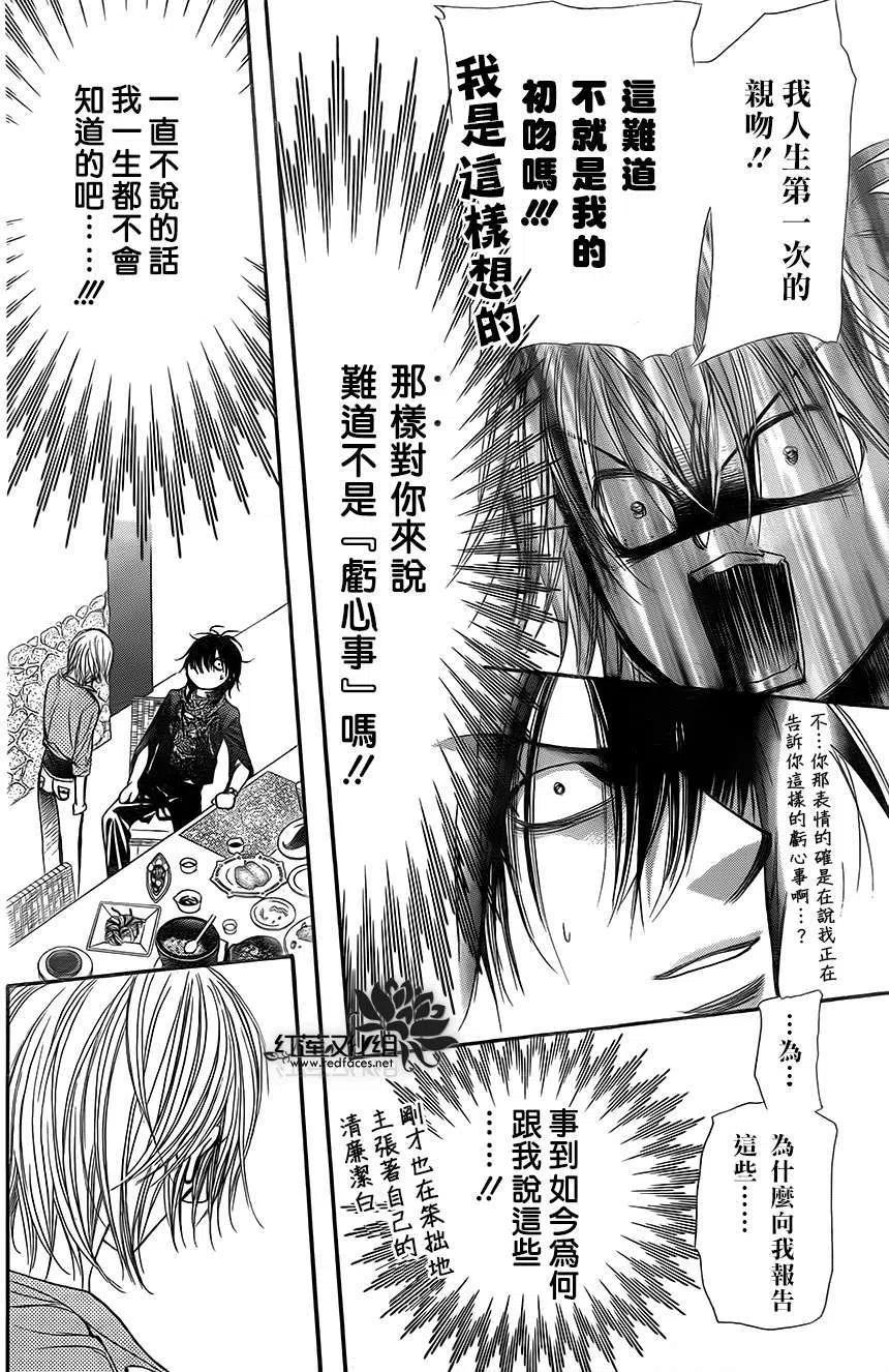 《SKIPBEAT！华丽的挑战》第213回 第18页