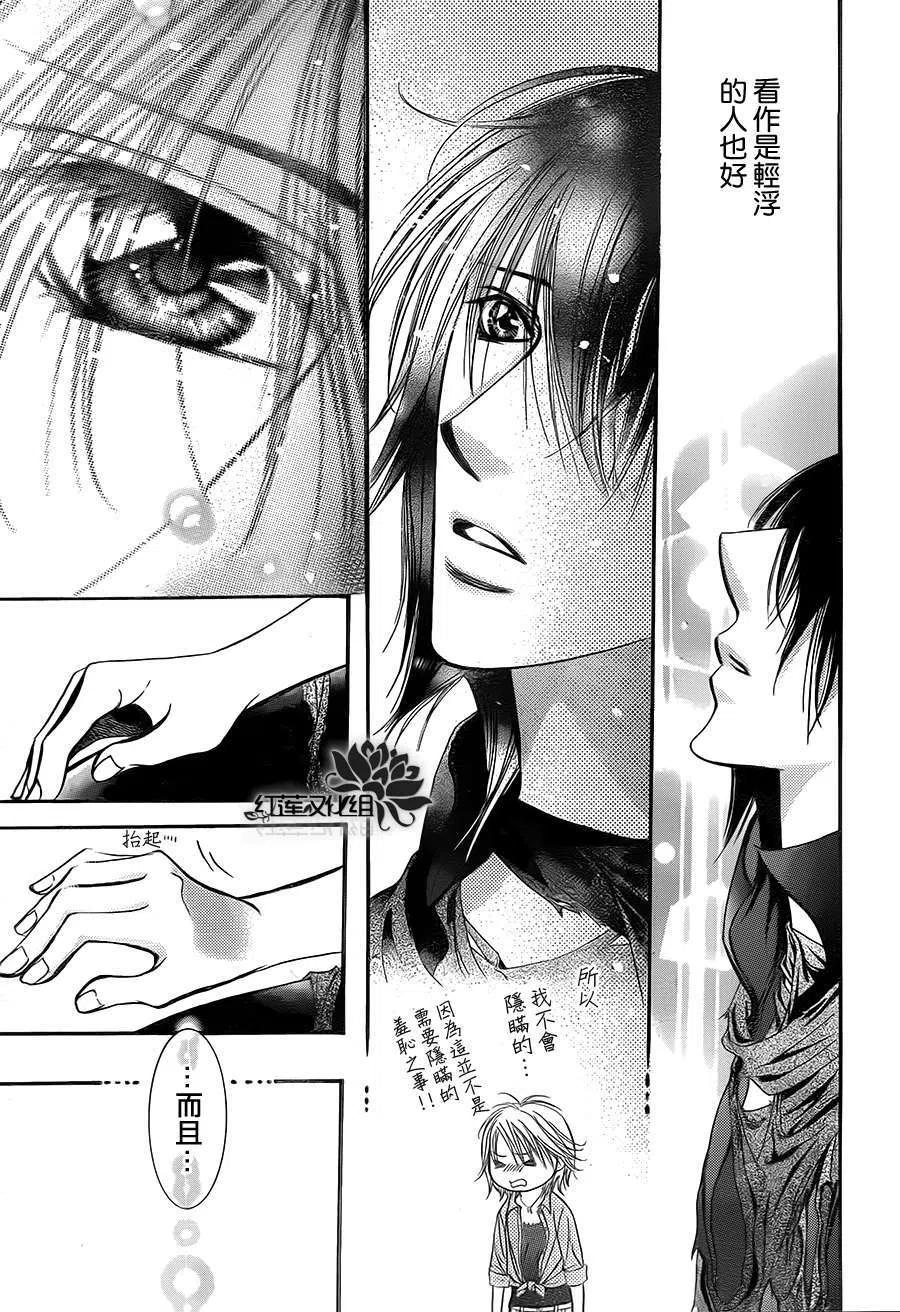 《SKIPBEAT！华丽的挑战》第213回 第21页
