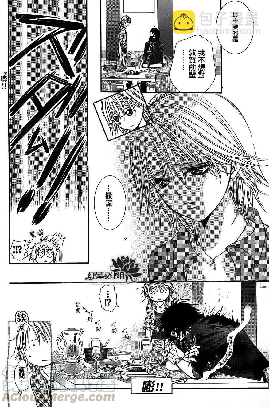 《SKIPBEAT！华丽的挑战》第213回 第22页