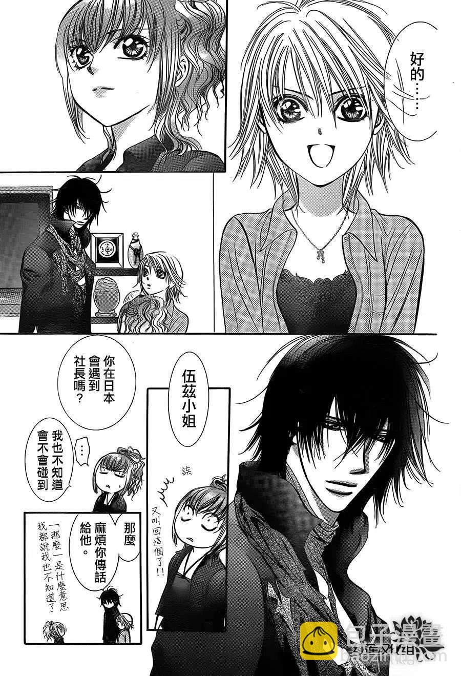 《SKIPBEAT！华丽的挑战》第213回 第27页