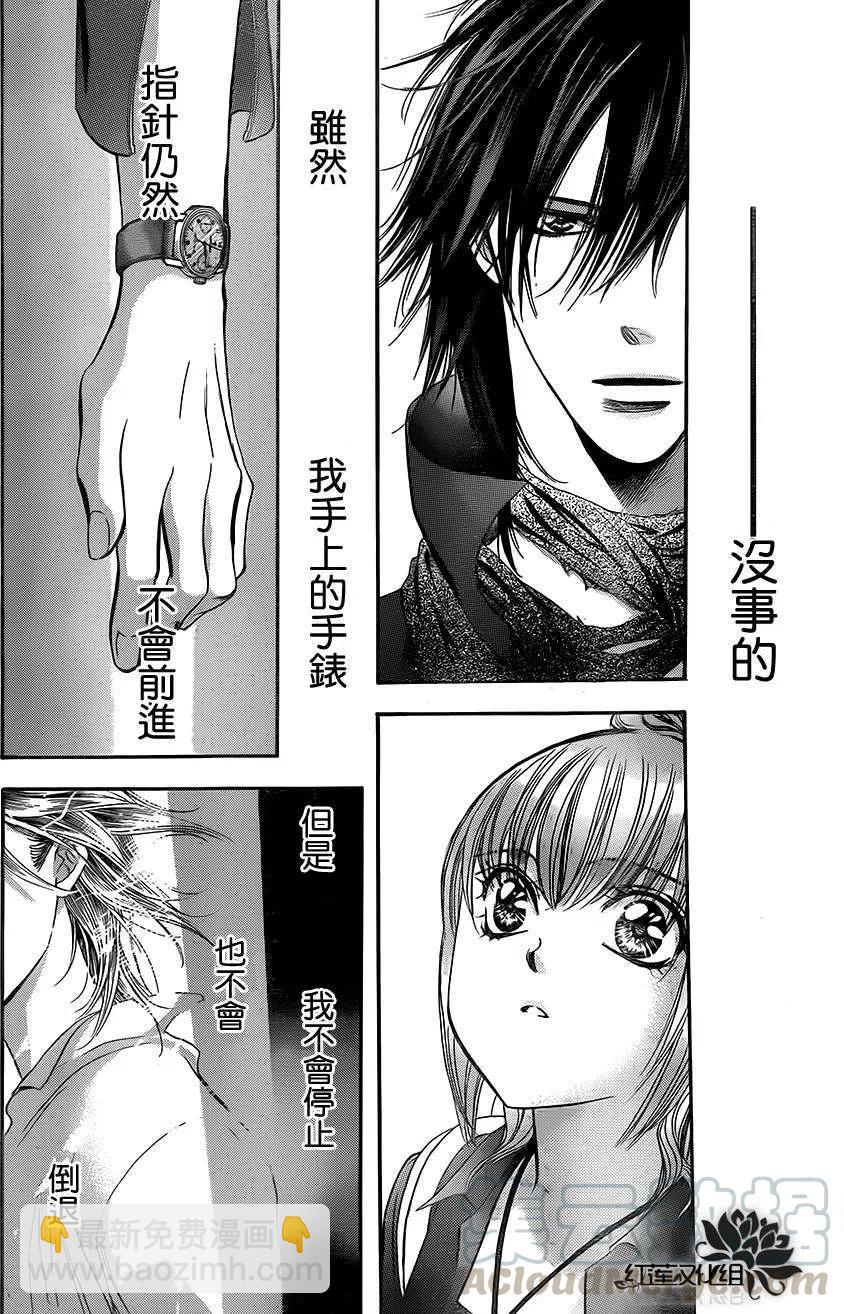 《SKIPBEAT！华丽的挑战》第213回 第28页
