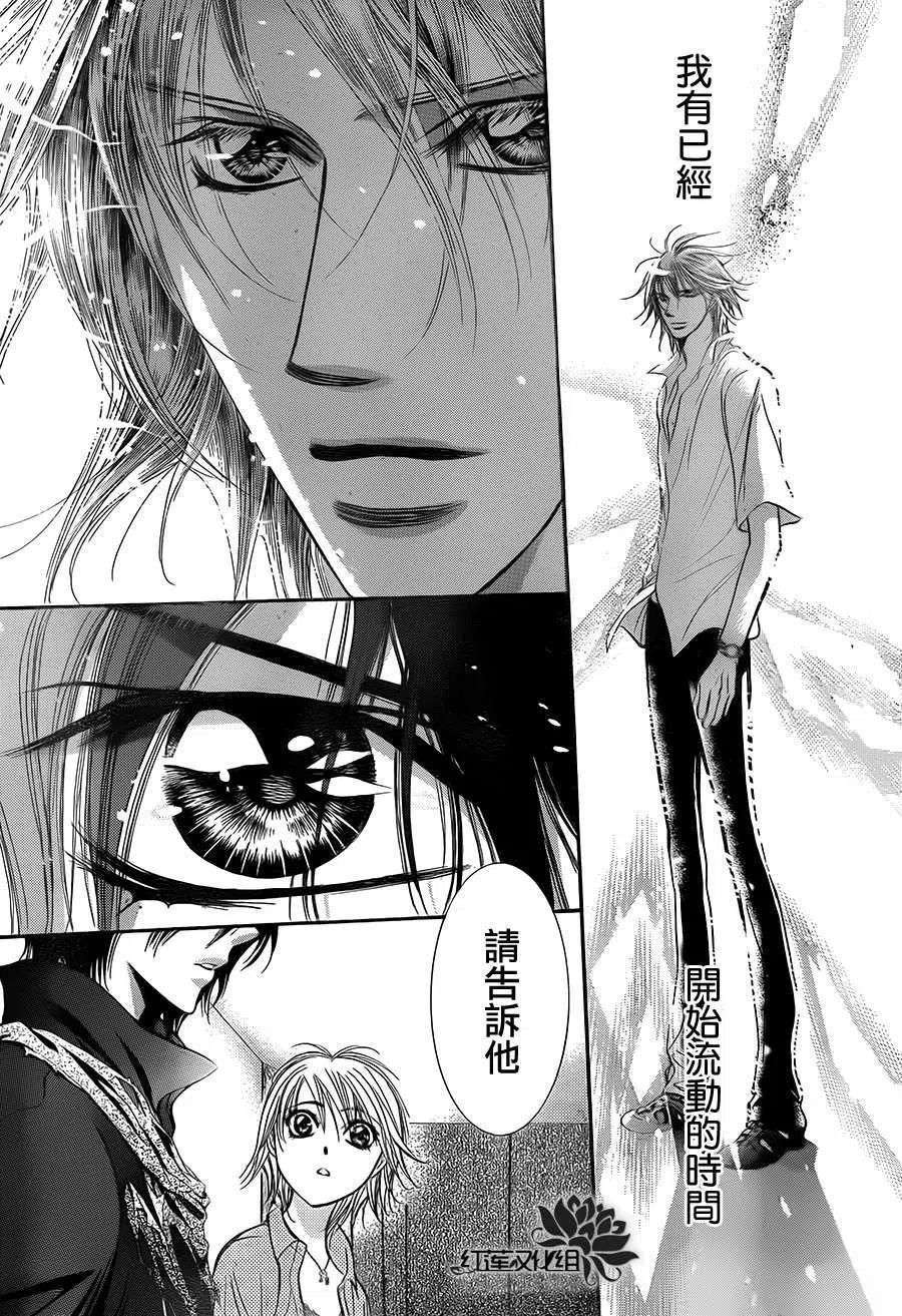 《SKIPBEAT！华丽的挑战》第213回 第29页