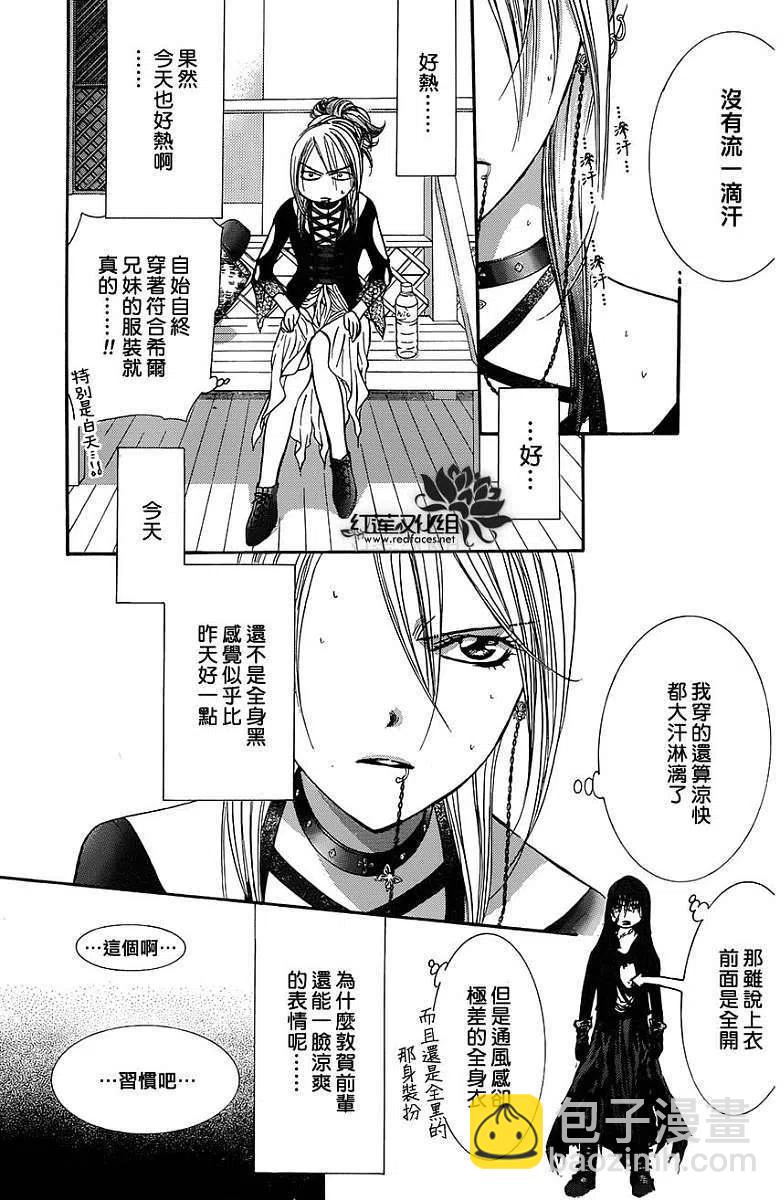 《SKIPBEAT！华丽的挑战》第214回 第11页