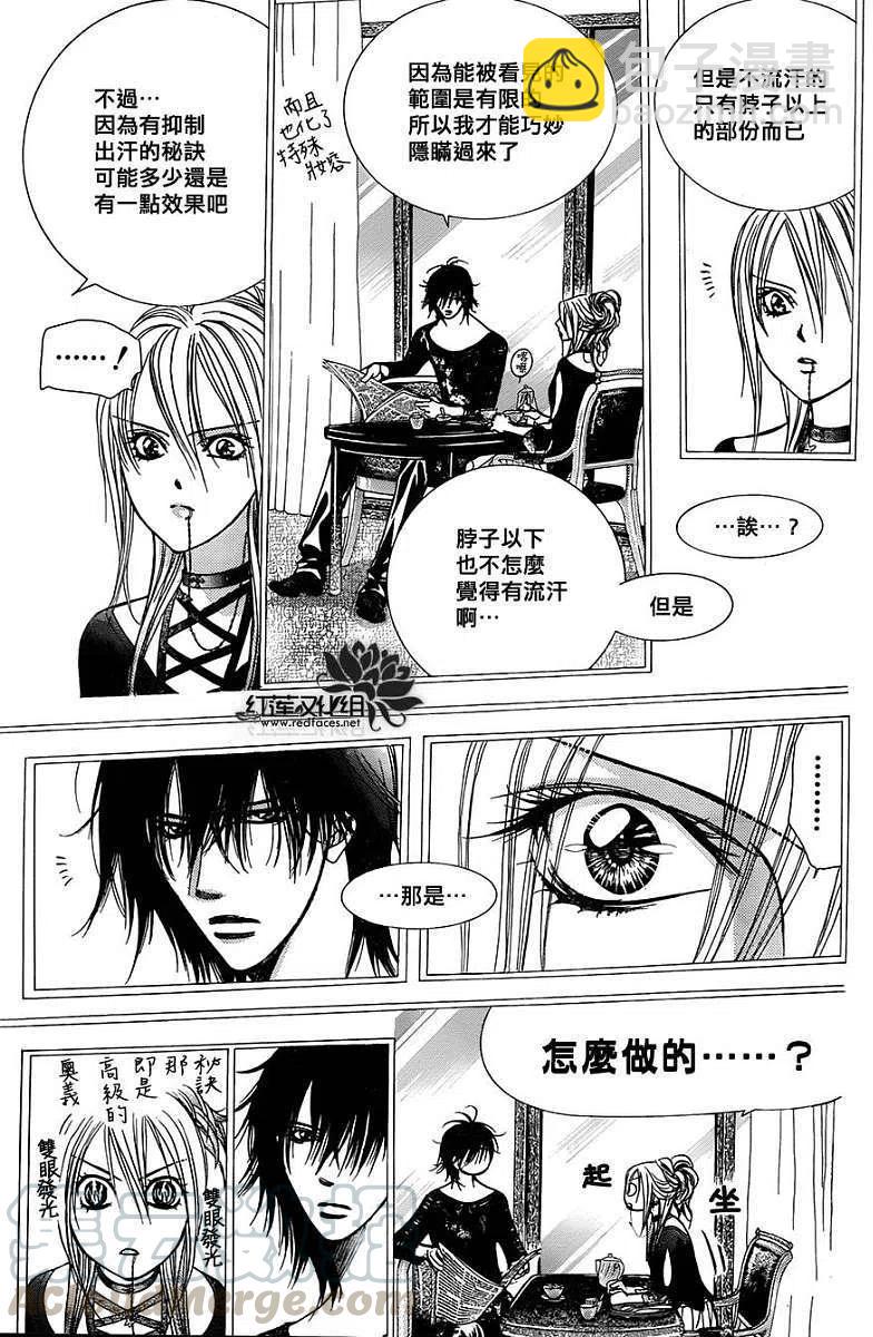《SKIPBEAT！华丽的挑战》第214回 第13页