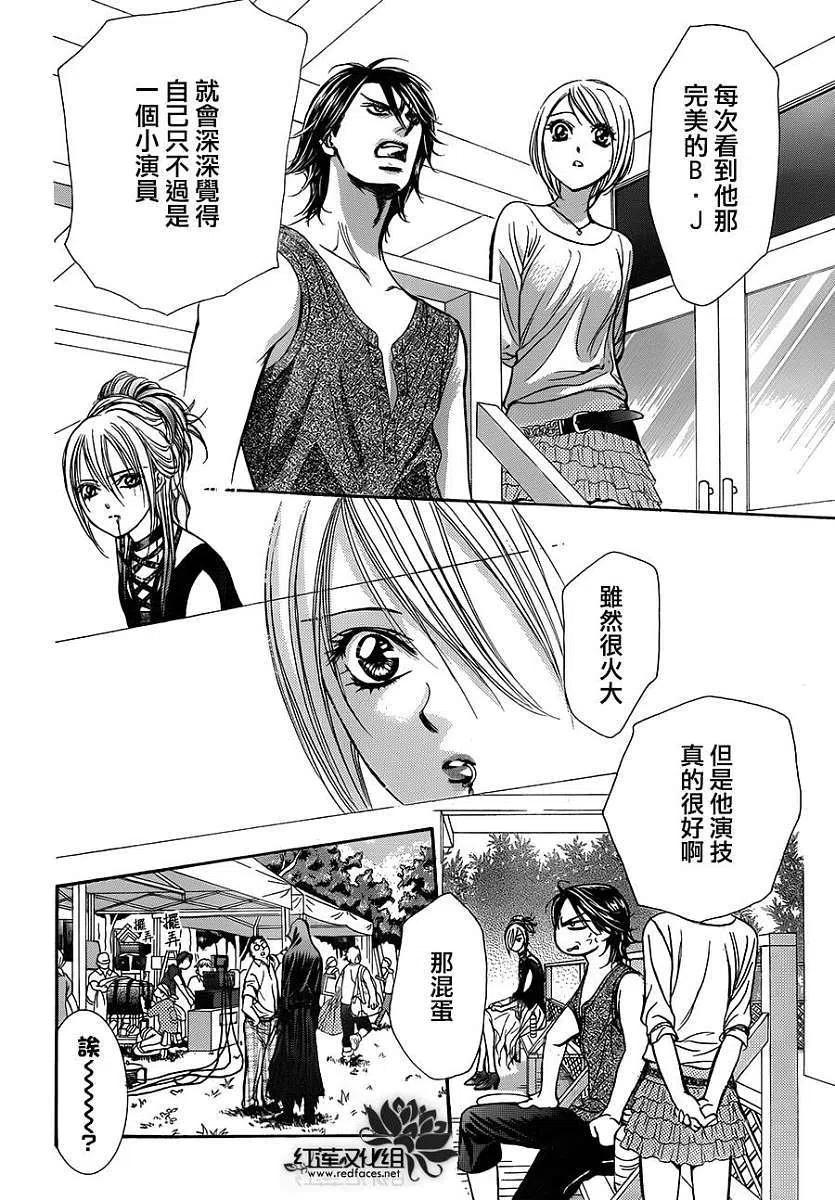 《SKIPBEAT！华丽的挑战》第214回 第18页
