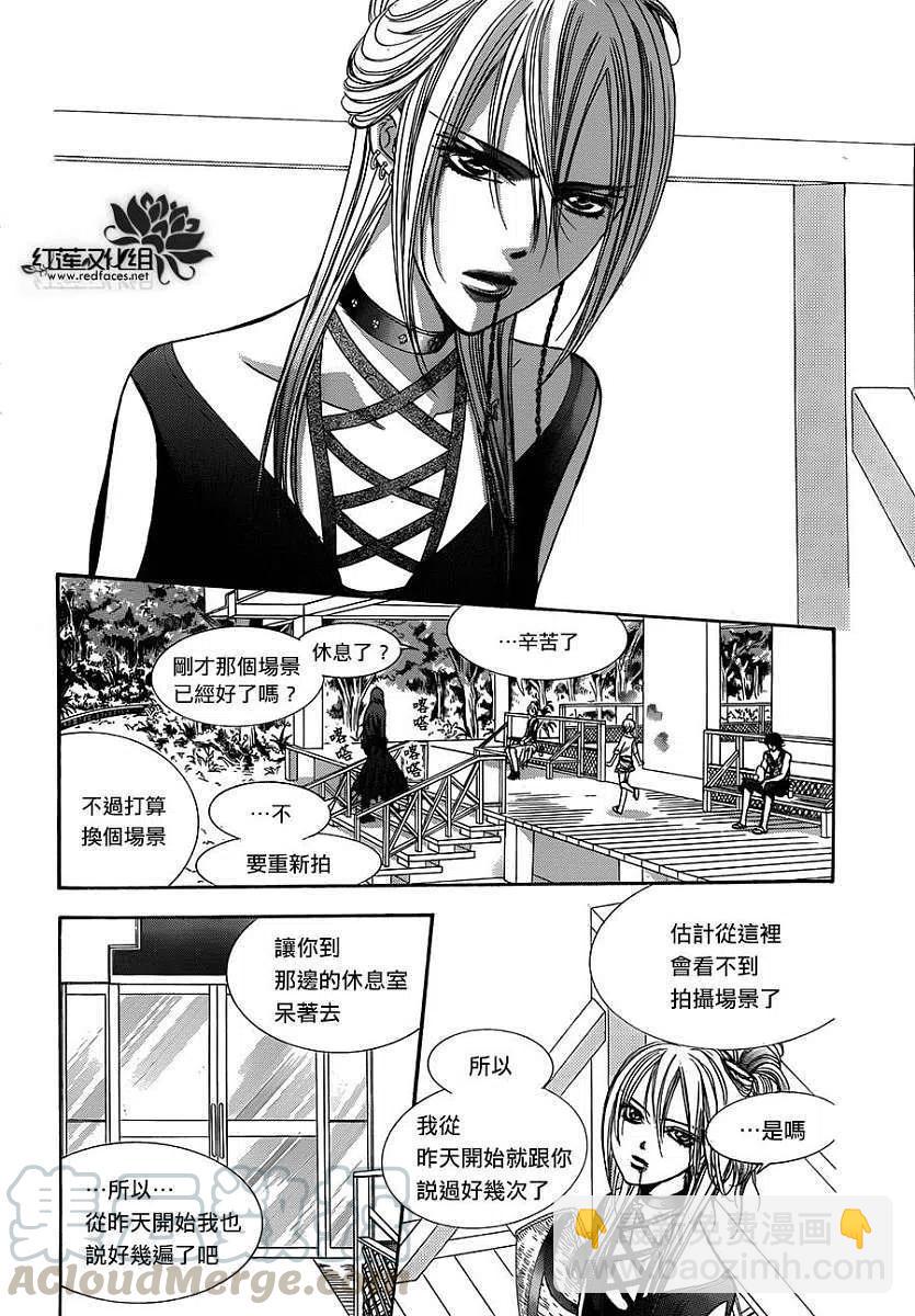 《SKIPBEAT！华丽的挑战》第214回 第22页