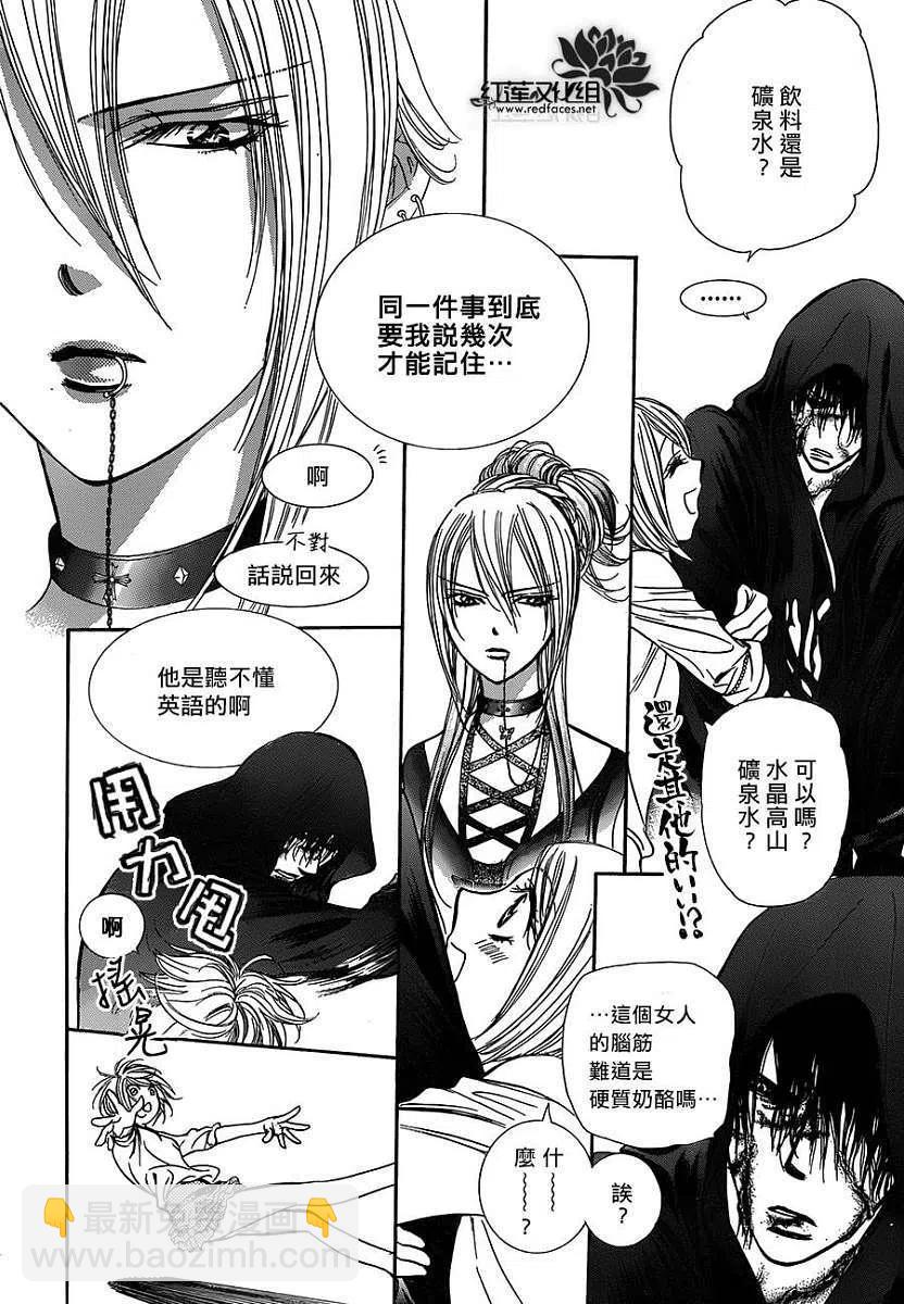 《SKIPBEAT！华丽的挑战》第214回 第24页