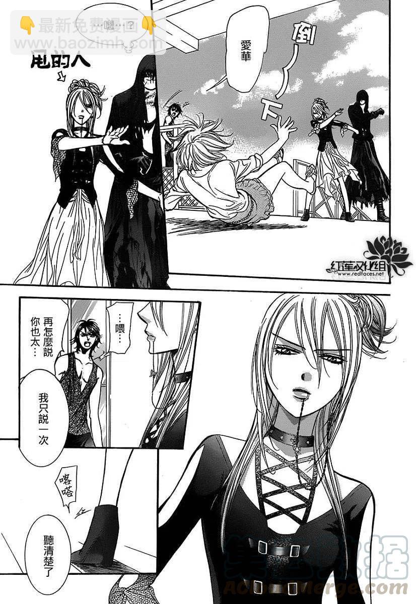 《SKIPBEAT！华丽的挑战》第214回 第25页