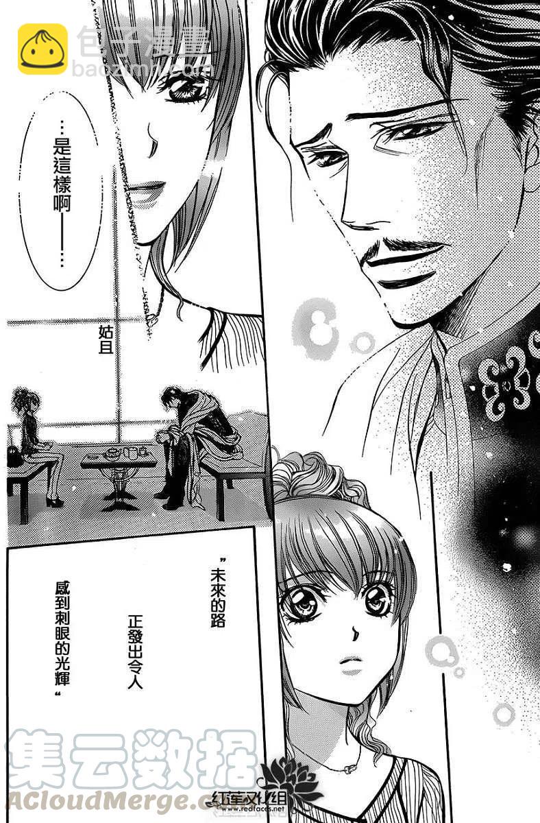 《SKIPBEAT！华丽的挑战》第214回 第28页