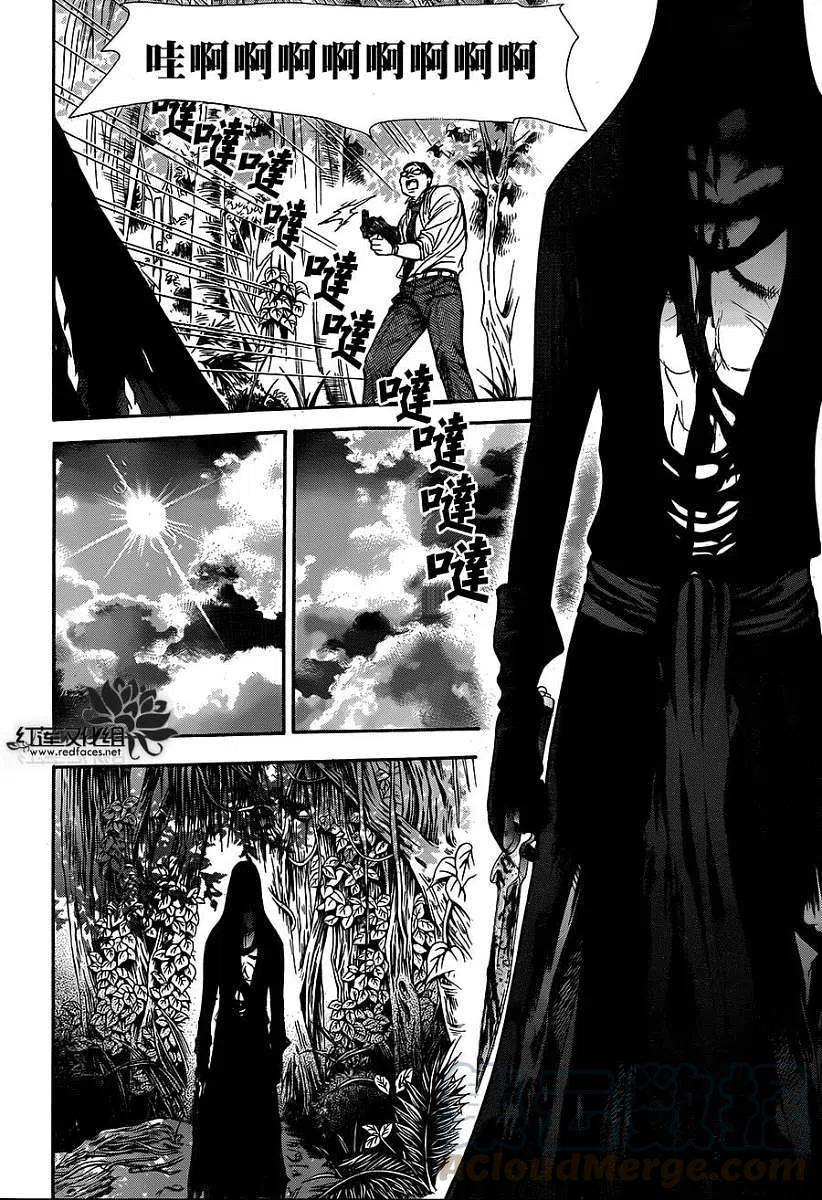 《SKIPBEAT！华丽的挑战》第214回 第4页