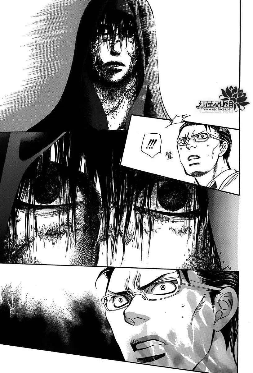 《SKIPBEAT！华丽的挑战》第214回 第5页