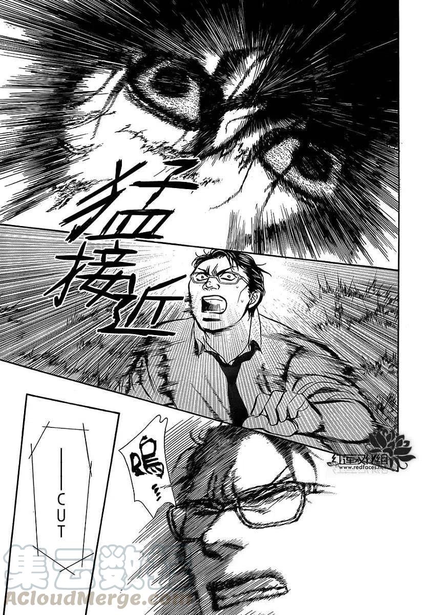 《SKIPBEAT！华丽的挑战》第214回 第7页