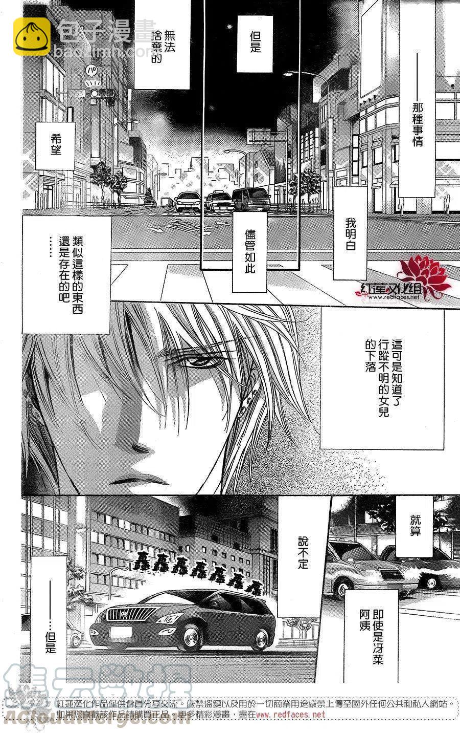 《SKIPBEAT！华丽的挑战》第217回 第22页