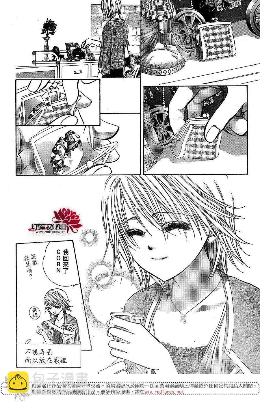 《SKIPBEAT！华丽的挑战》第217回 第24页