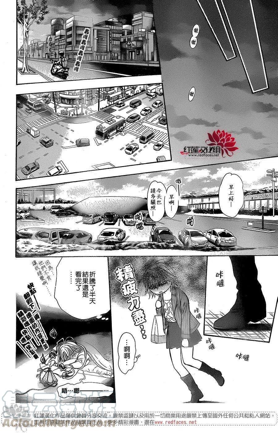 《SKIPBEAT！华丽的挑战》第217回 第28页
