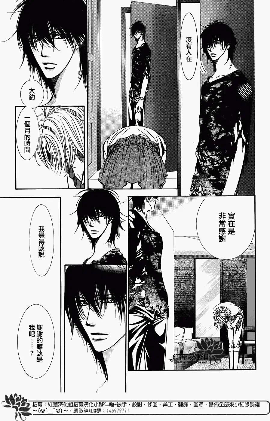 《SKIPBEAT！华丽的挑战》第215回 第14页