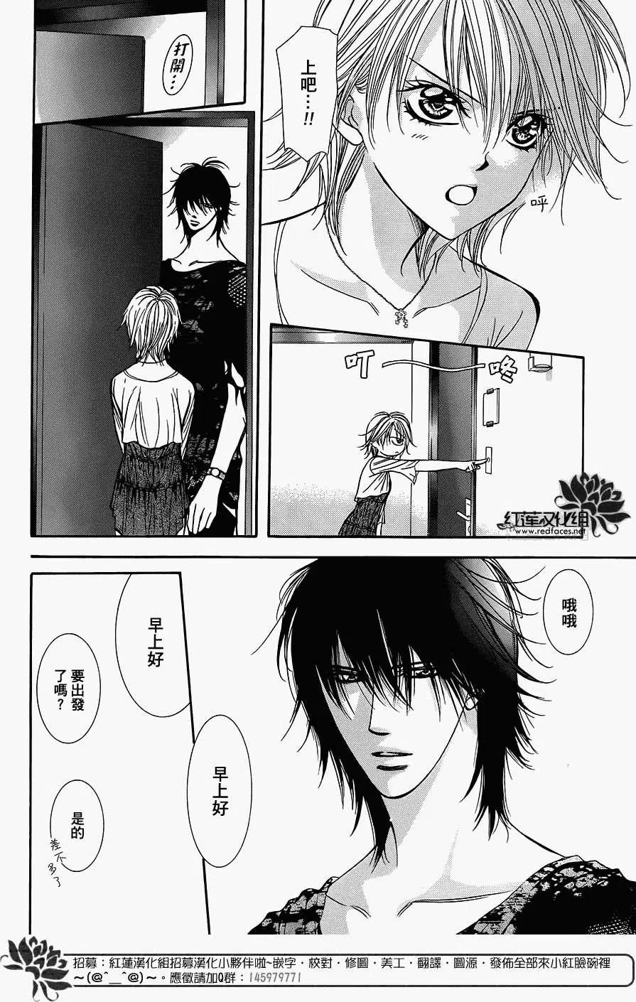 《SKIPBEAT！华丽的挑战》第215回 第3页