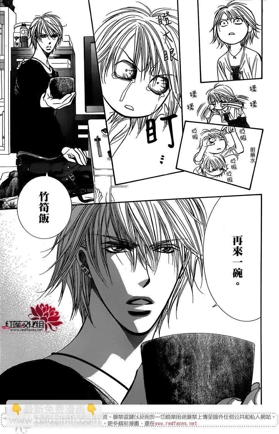 《SKIPBEAT！华丽的挑战》第216回 第27页