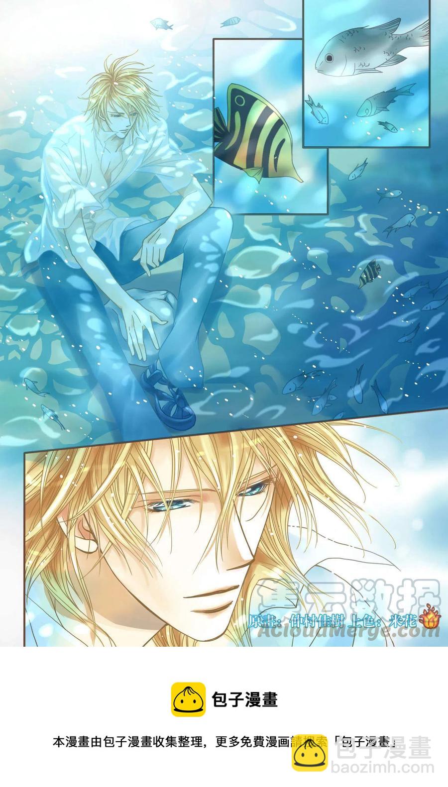《SKIPBEAT！华丽的挑战》第216回 第31页