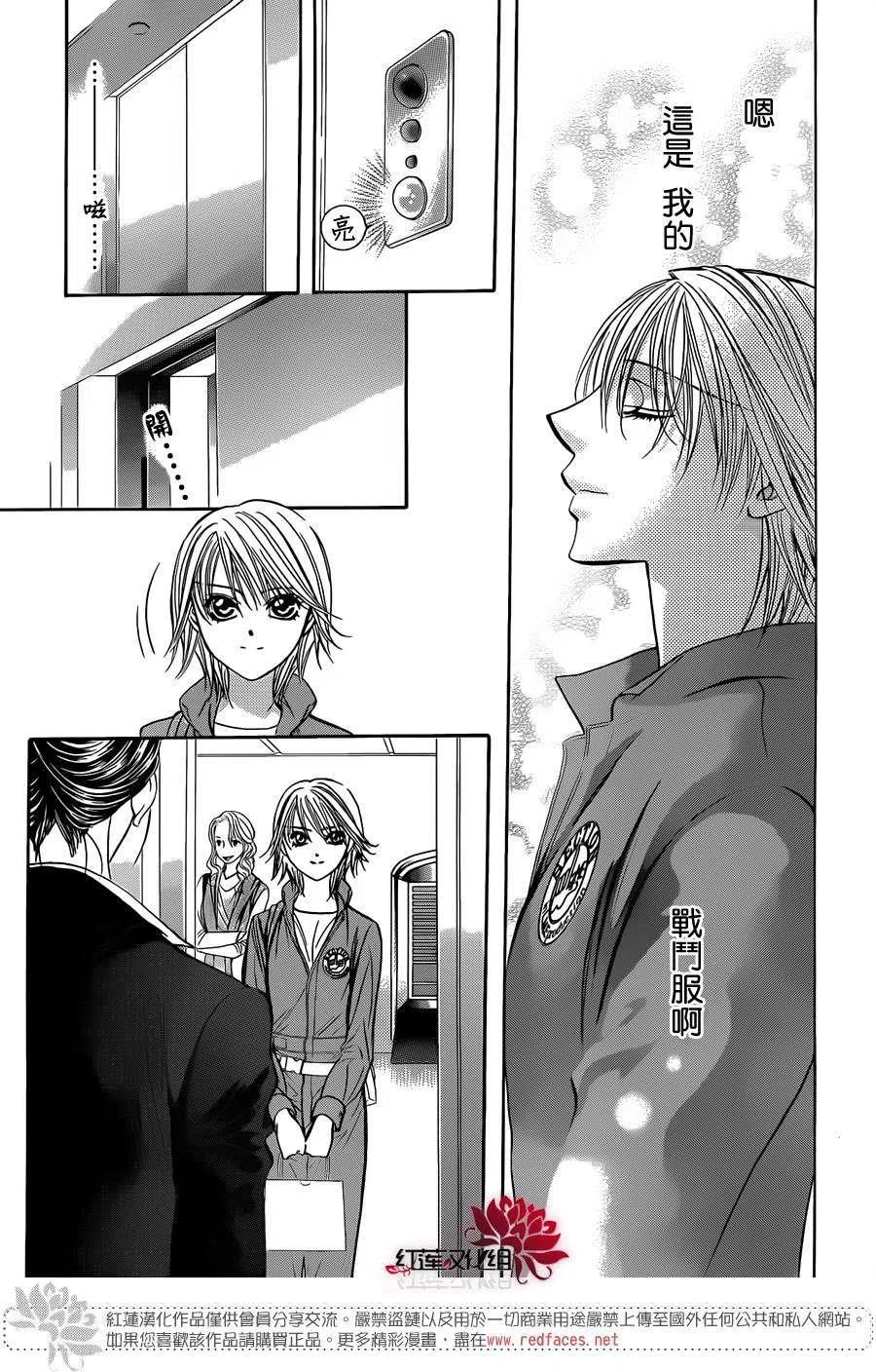 《SKIPBEAT！华丽的挑战》第219回 第24页