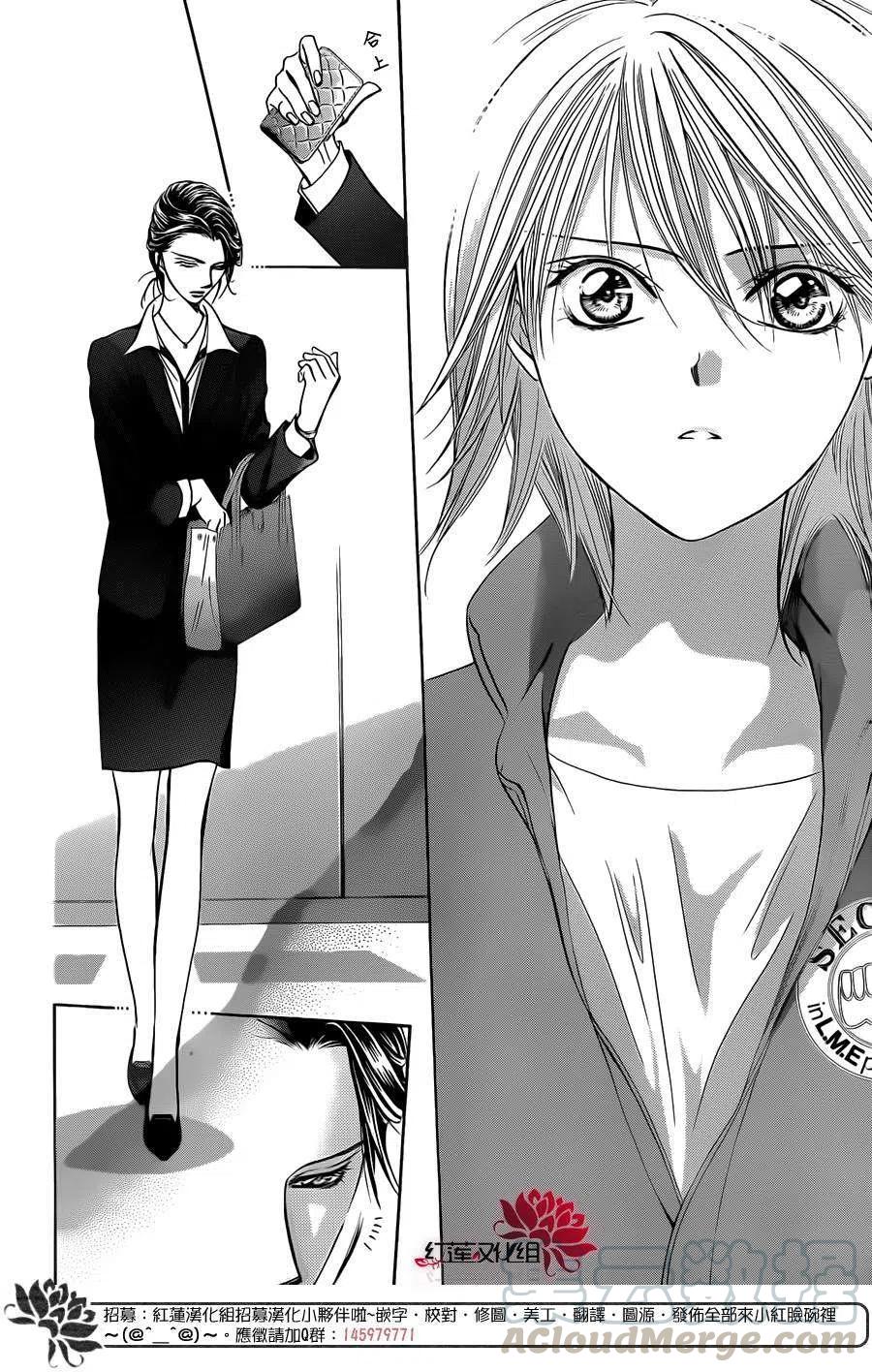 《SKIPBEAT！华丽的挑战》第219回 第25页