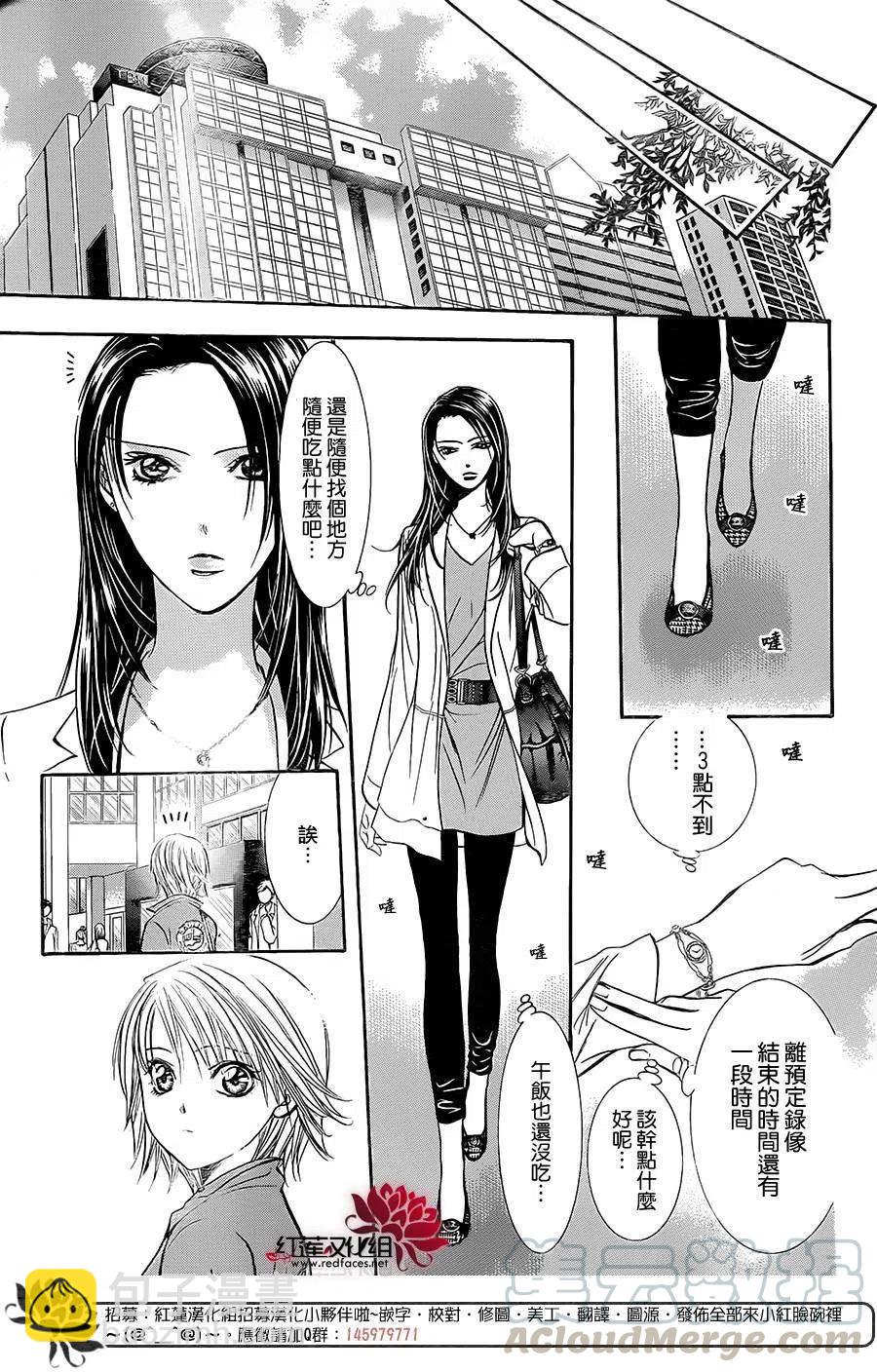 《SKIPBEAT！华丽的挑战》第220回 第10页